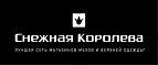  Распродажа, которую ждали все! Скидки до 60% на ВСЁ! - Чкаловск