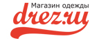 Скидки на женскую одежду!* - Чкаловск