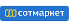 Подарки от Сотмаркет — забирайте любой бесплатно! - Чкаловск