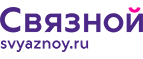 Скидка 2 000 рублей на iPhone 8 при онлайн-оплате заказа банковской картой! - Чкаловск