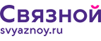 Скидки до 30% для всех, кто собирает детей в школу или идет учиться сам! - Чкаловск