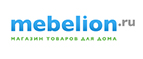 Скидки до 60% в Mebelion только на Black Friday! - Чкаловск