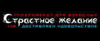 Бесплатная доставка по всей России, при заказе на сумму более 2000 руб.! - Чкаловск