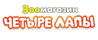 Скидка 15% на покупку 3-ух пакетов корма для кошек или 3-ух пакетов корма для собак! - Чкаловск